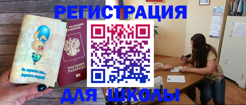 временная регистрация 2025 в Калаче-на-Дону