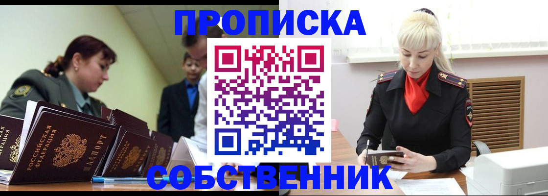 прописка иностранных граждан в Калаче-на-Дону